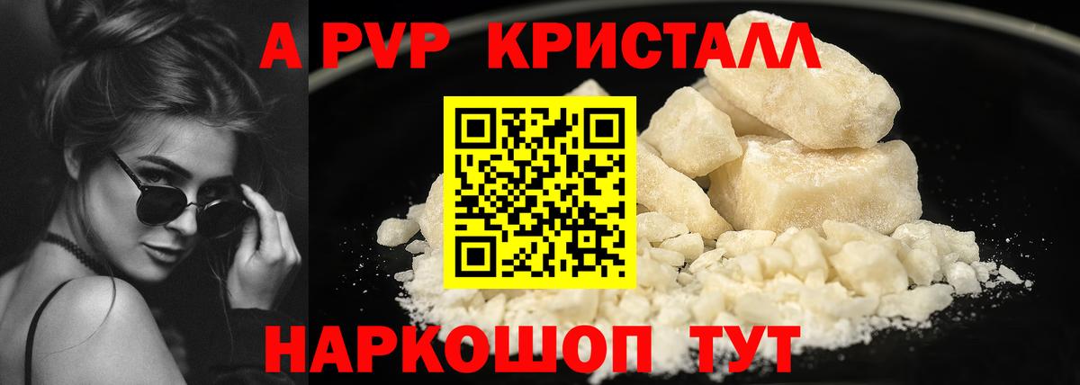 Alfa_PVP Соль  APVP кристаллы  Вход с VPN  Семёнов  APVP VHQ 