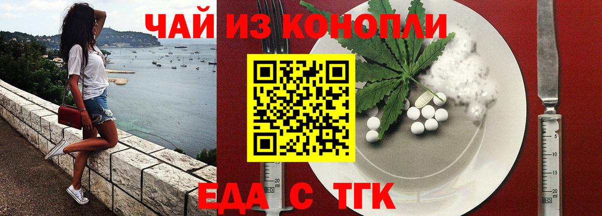 Cannafood марихуана  Вход с VPN  Семёнов 