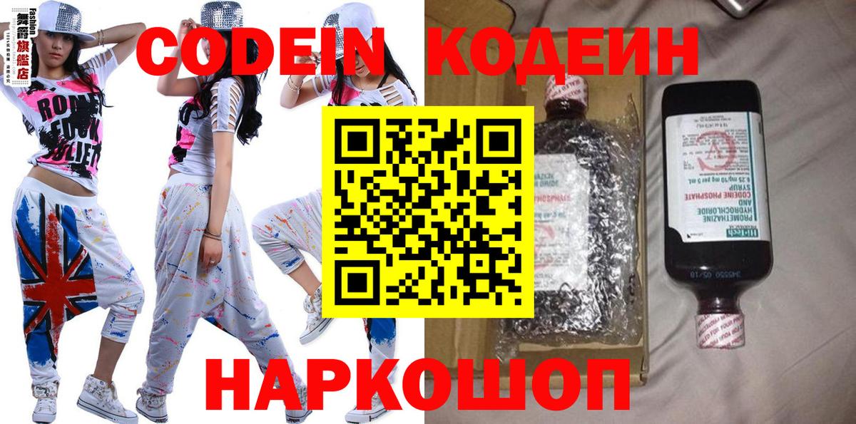 Семёнов  купить наркоту  Вход с VPN  Кодеин напиток Lean (лин) 