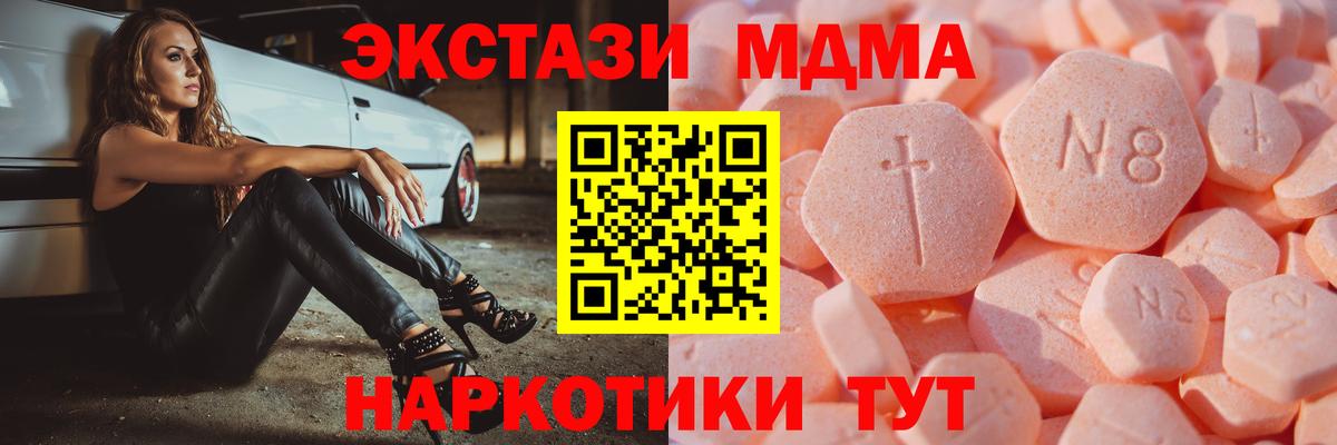 ЭКСТАЗИ Дубай  Ecstasy Punisher  Вход с VPN  купить закладку  Семёнов 