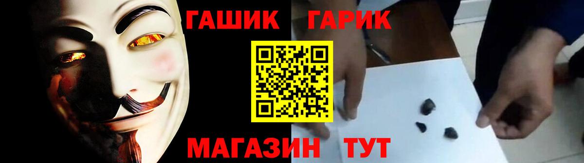 Гашиш Premium  ГАШ  Семёнов  ГАШ ice o lator  Вход с VPN 