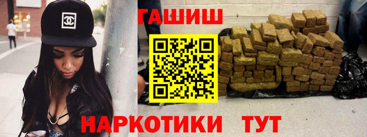 Гашиш Изолятор Семёнов
