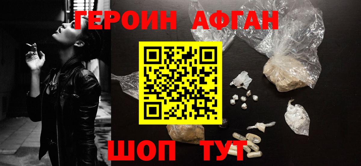 Семёнов  Героин белый  ГЕРОИН  Вход с VPN 