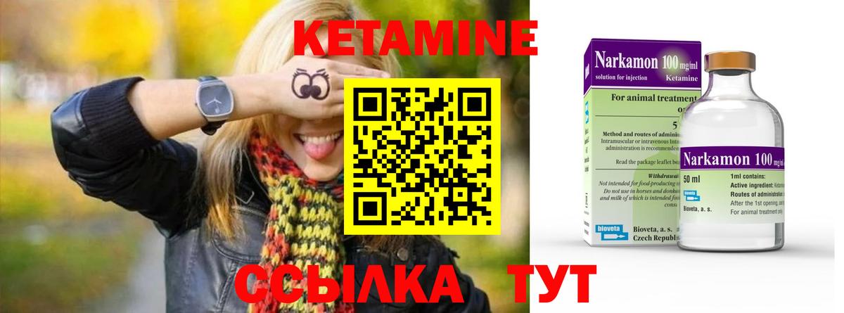 Кетамин VHQ  КЕТАМИН VHQ  Вход с VPN  Семёнов 