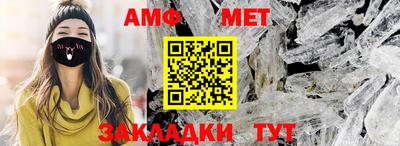метамфетамин Донецк