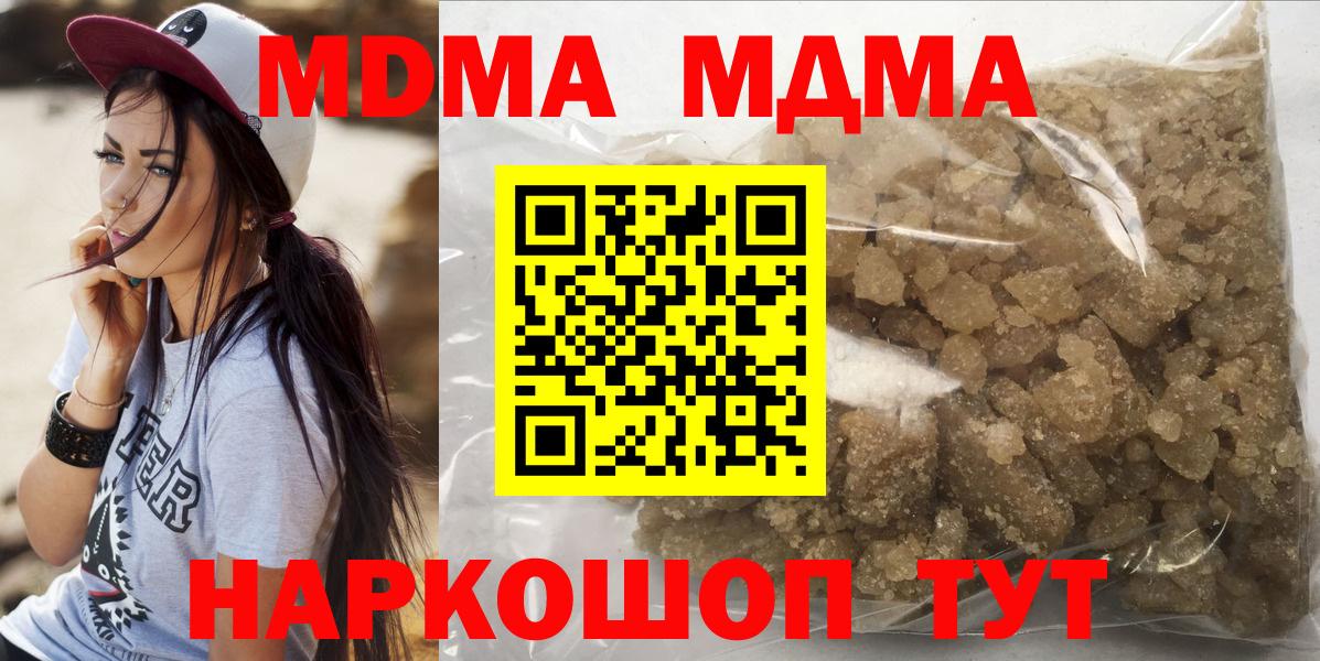 МДМА кристаллы  Вход с VPN  Семёнов  MDMA VHQ 