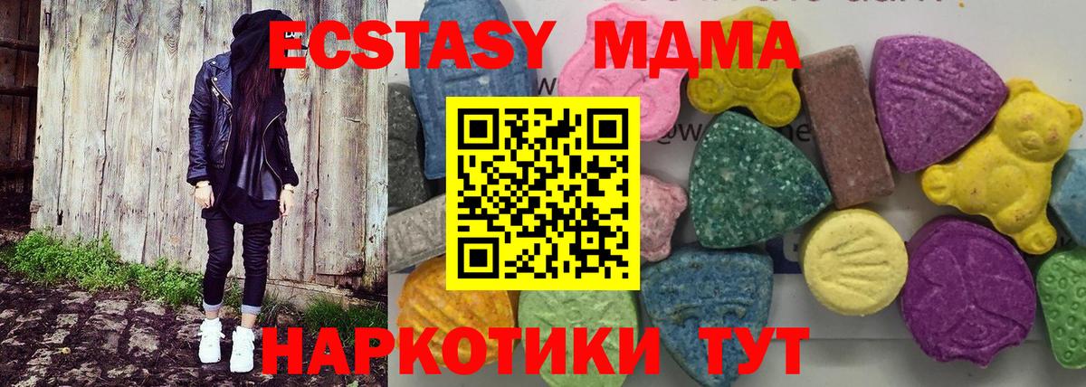 МДМА crystal Семёнов