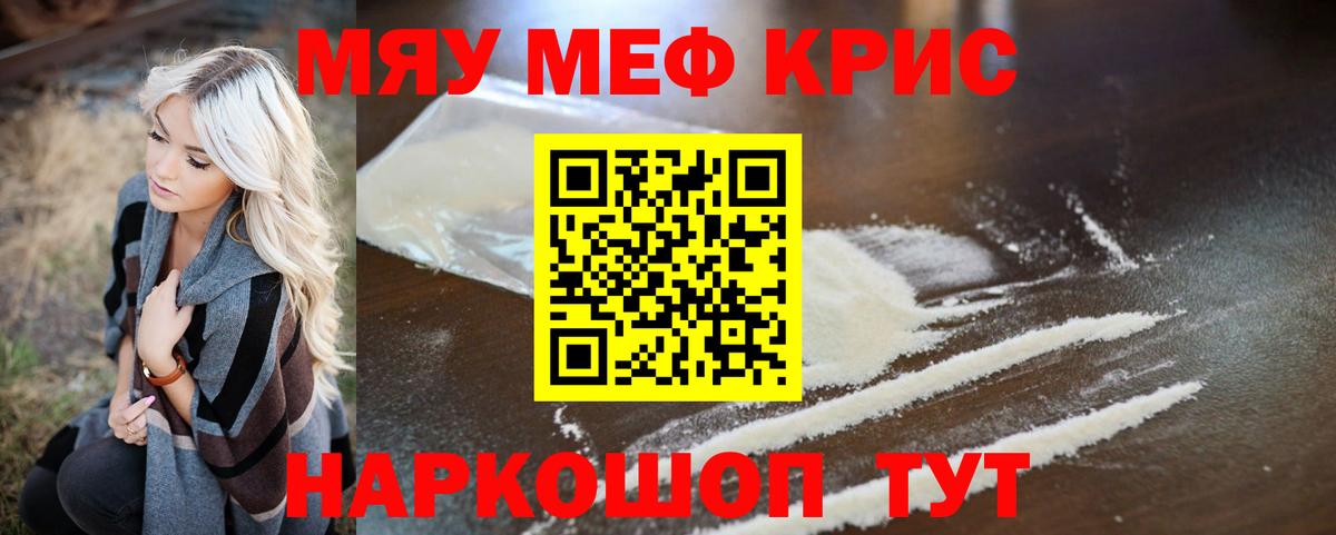 МЕФ мука Семёнов