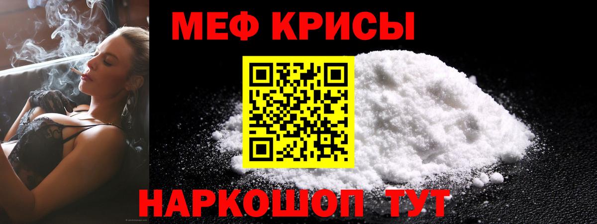 Мефедрон  Меф кристаллы  Вход с VPN  Семёнов 