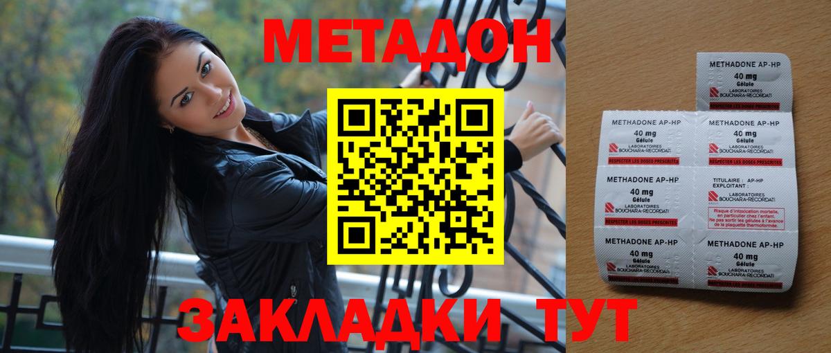 Метадон белоснежный  Метадон белоснежный  Вход с VPN  Семёнов 