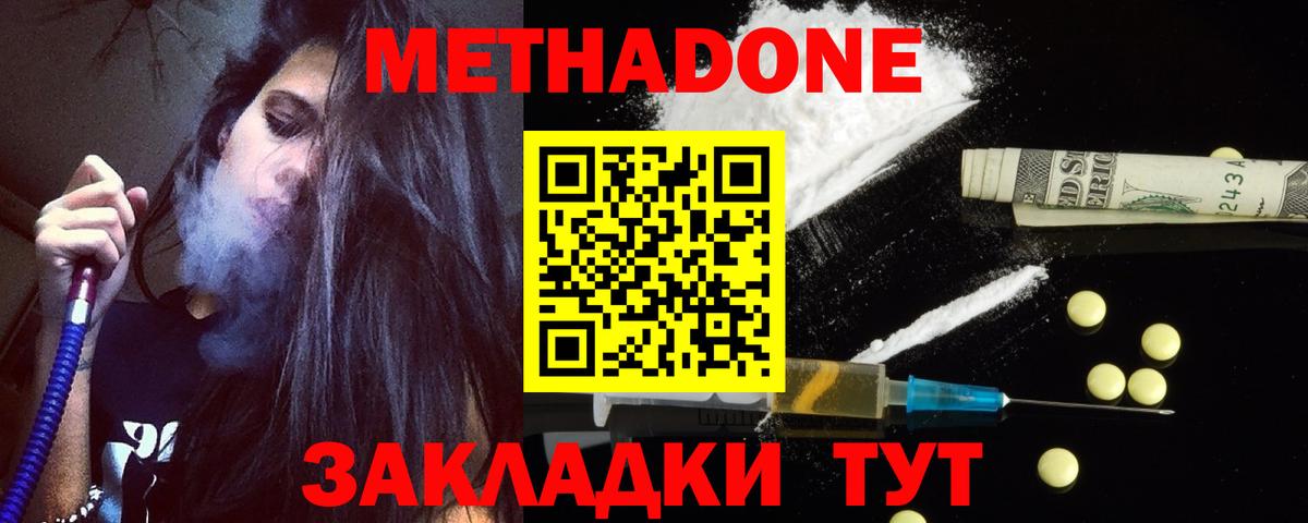 Метадон methadone Семёнов