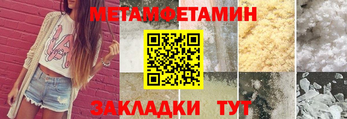 Первитин Декстрометамфетамин 99.9% Семёнов