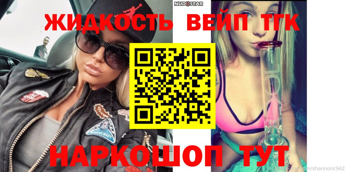 Семёнов  ТГК Wax  Дистиллят ТГК вейп с тгк  Вход с VPN 
