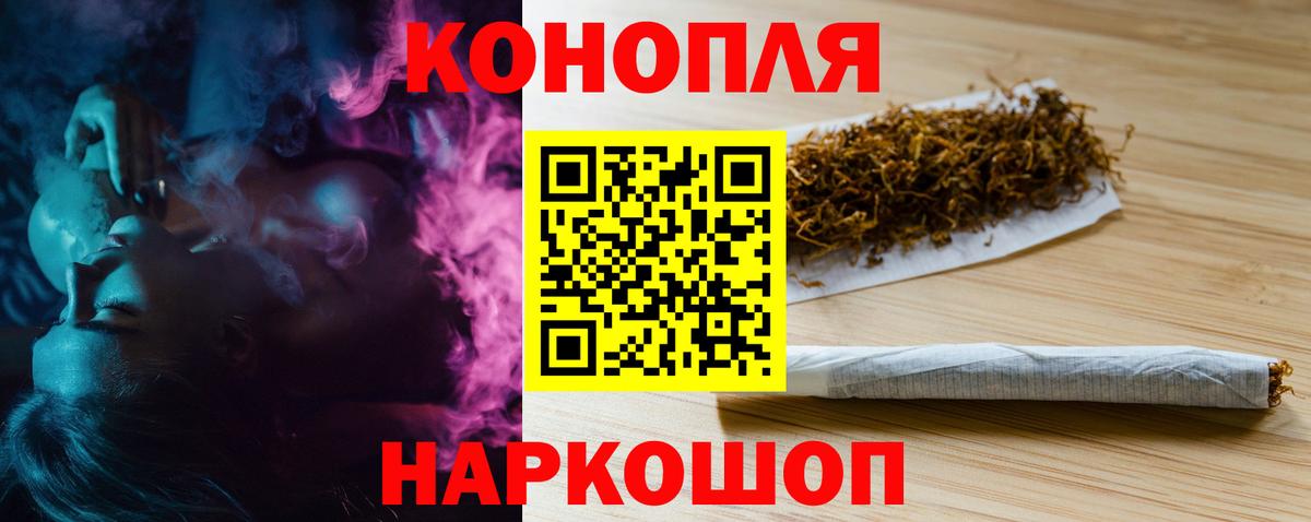 МАРИХУАНА LSD WEED  Вход с VPN  Семёнов  Бошки Шишки марихуана 